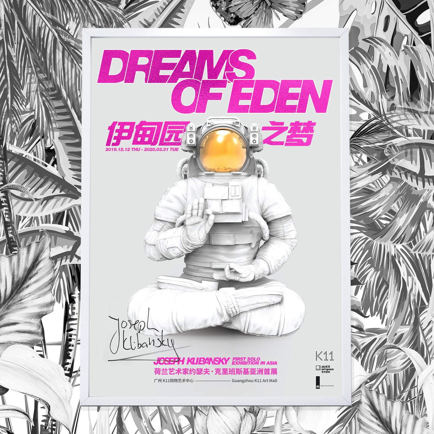 "Dreams of Eden" Hand-signed  Exhibition Art Poster (no frame)